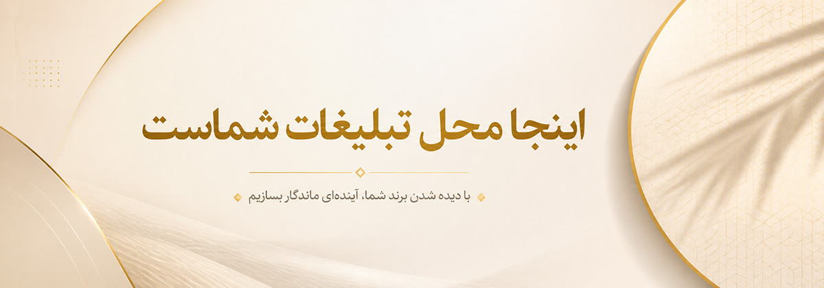 تست بنر سایز