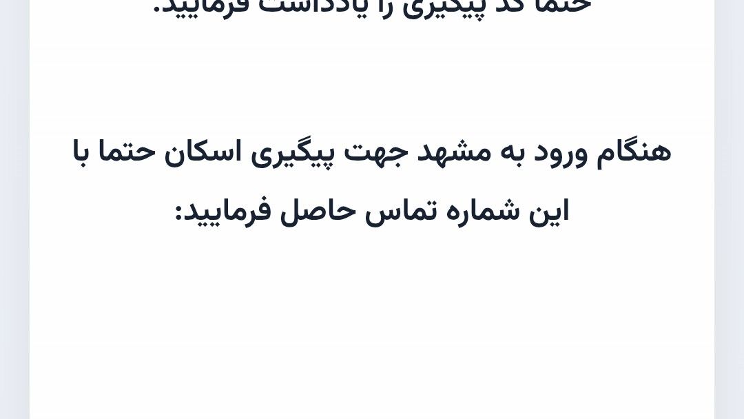 فروشگاه نگین