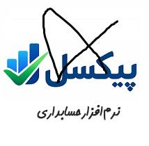 فروشگاه پیکسل