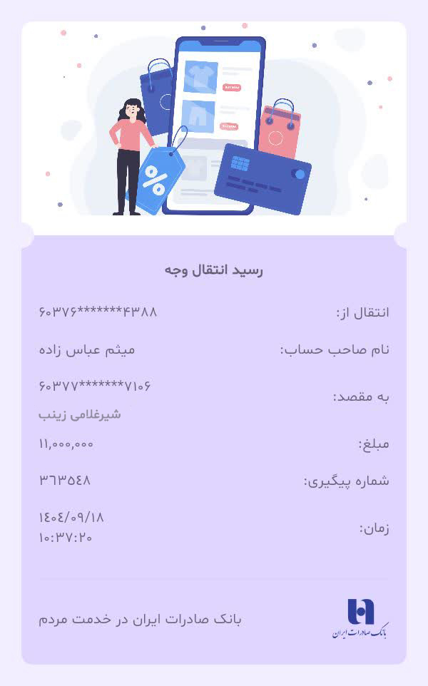 رستوران سپیدار