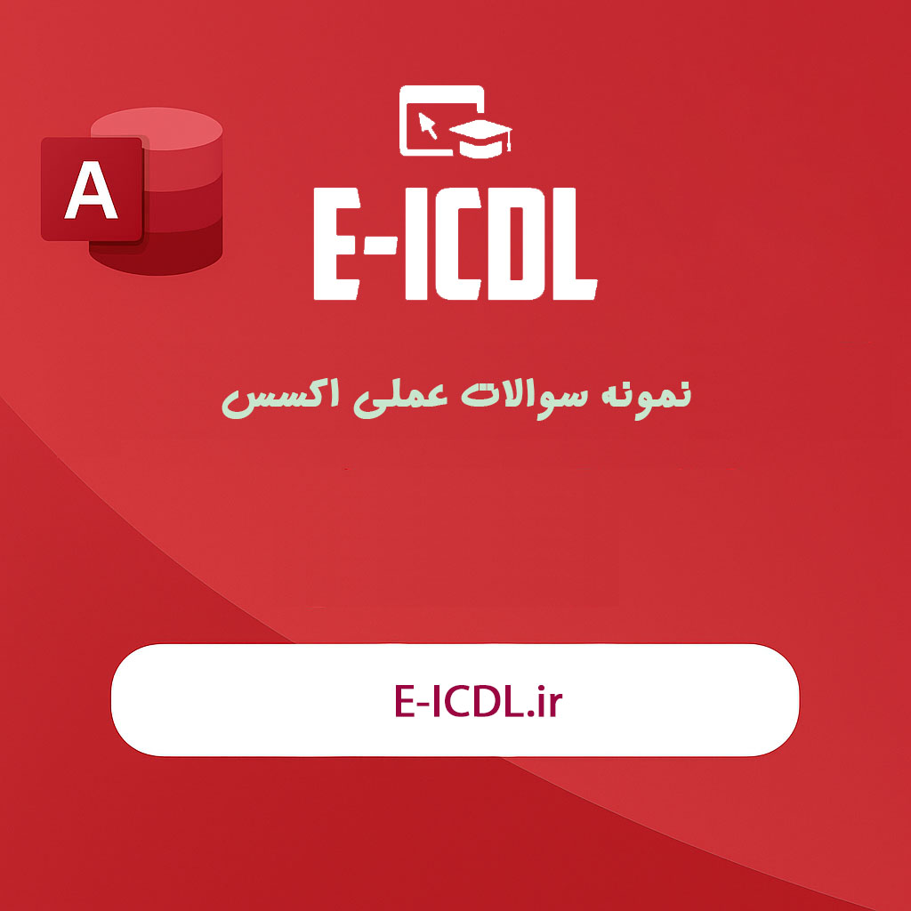 سایت ای ای سی دی ال