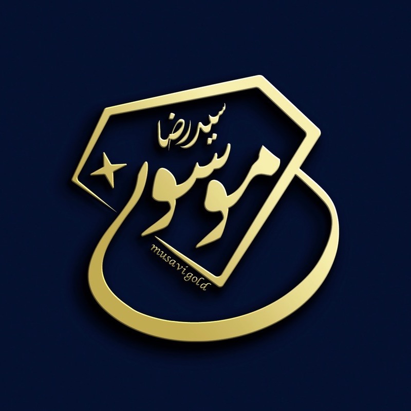 طلا و جواهر موسوی